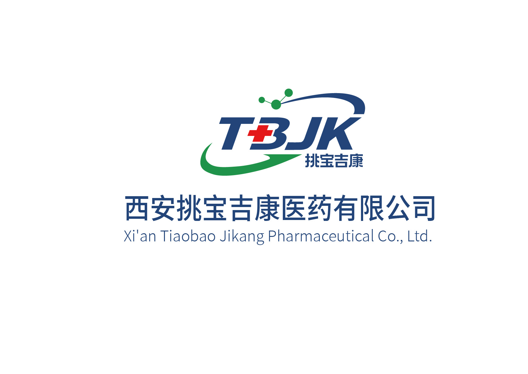 西安吉康医药有限公司