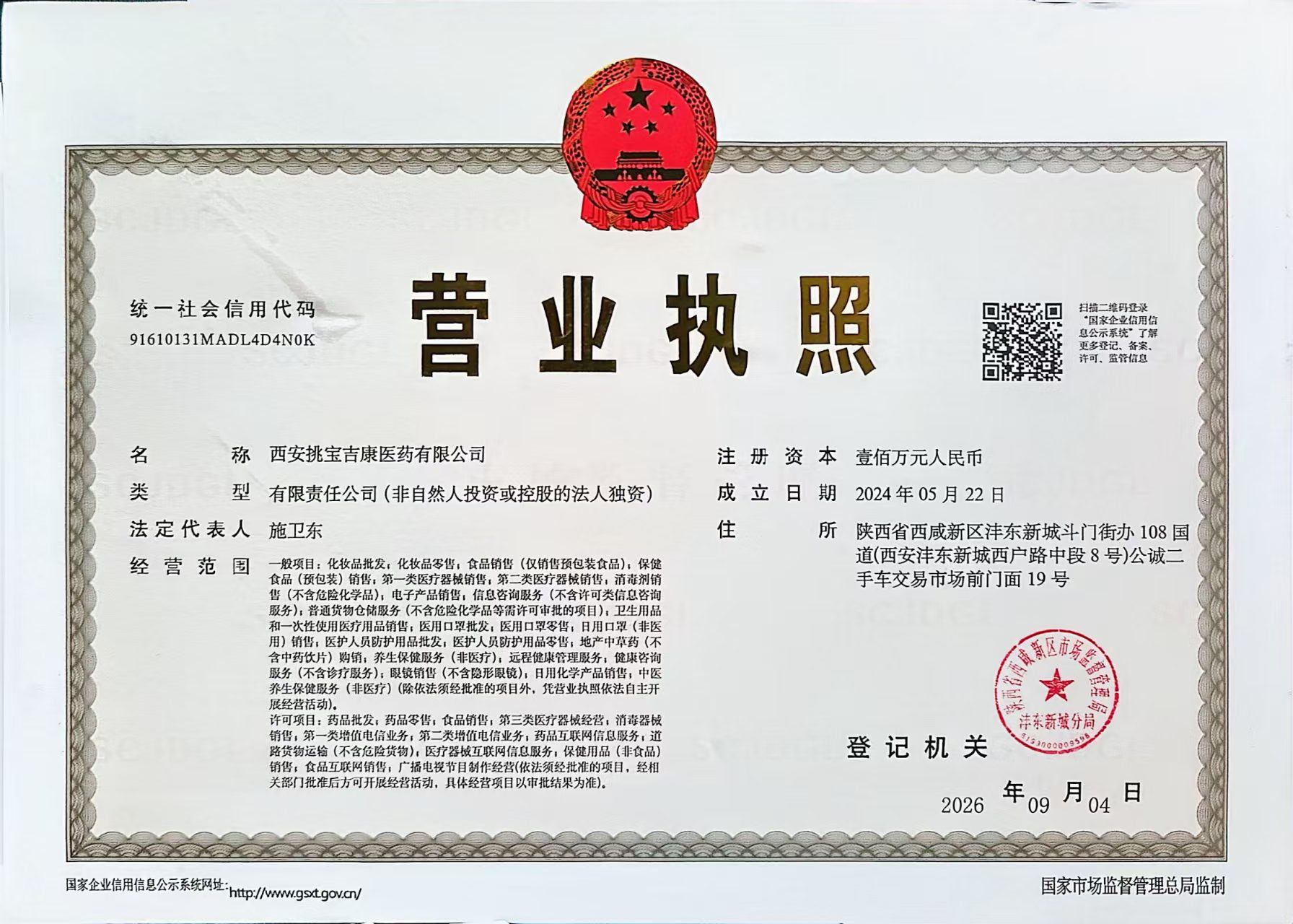 微信图片_20260805142808_966_6.jpg